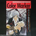 Color Marker Tutorial Book How to use COPIC Marker Technique Guidebook Anime