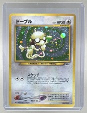 Smeargle 2000 Japanese Pokemon Neo Discovery #235 Holo A2