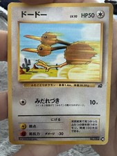 Doduo 30 Intro Pack (Bulbasaur) Regular (Japanese)