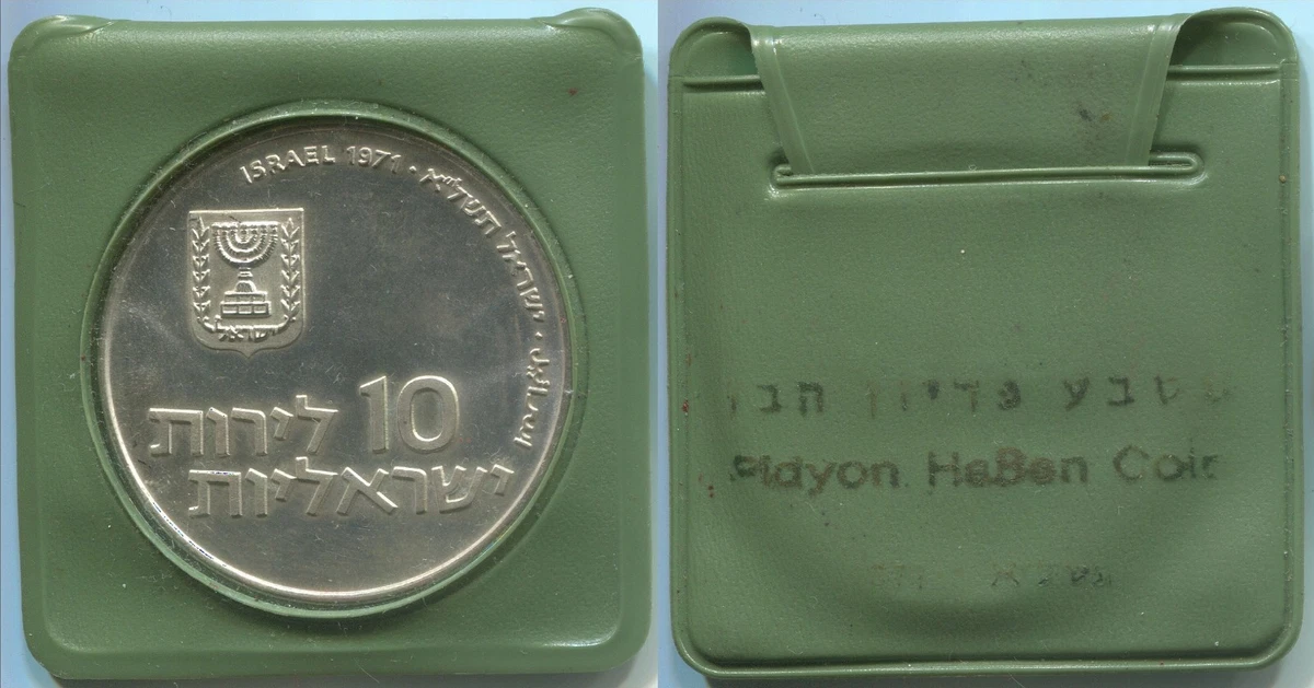 1971 Israeli Coins for sale | eBay