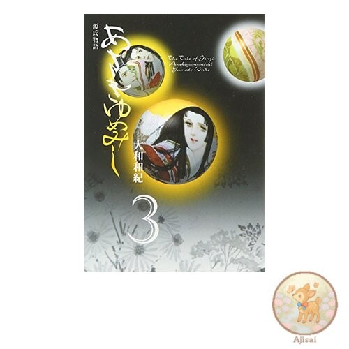Book Used No Obi Asaki Yumemishi 3 Kodansha Manga Bunko 1-30