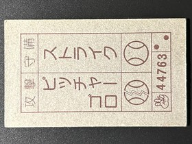 Nintendo Famicom Menko Card Balloon Fight with Card Case