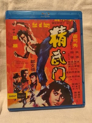 The Chinese Connection (Fist of Fury) Shout Select 10 Blu-Ray