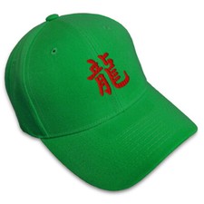 Baseball Cap Chinese Symbol for Dragon Red Embroidery Dad Hats for Men & Women
