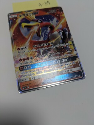 Ho-Oh GX SM4+ 013/114 RR Pokemon Card TCG Nintendo Japanese F/S | eBay