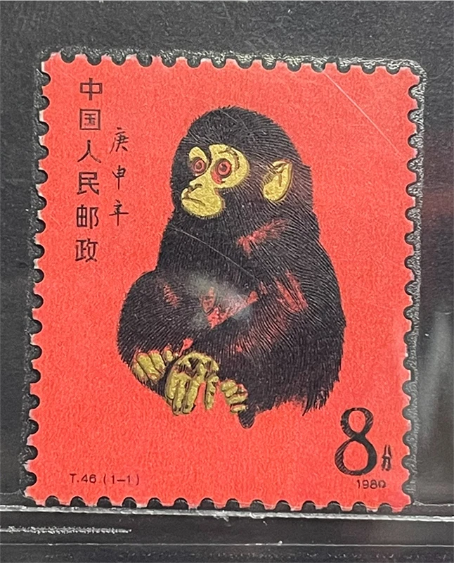 Juego completo único de estampillas CAC genuinas de China 1980 primera ronda del zodiaco Foto 3 de 3