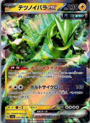 Iron Thorns ex 033/066 Crimson Haze