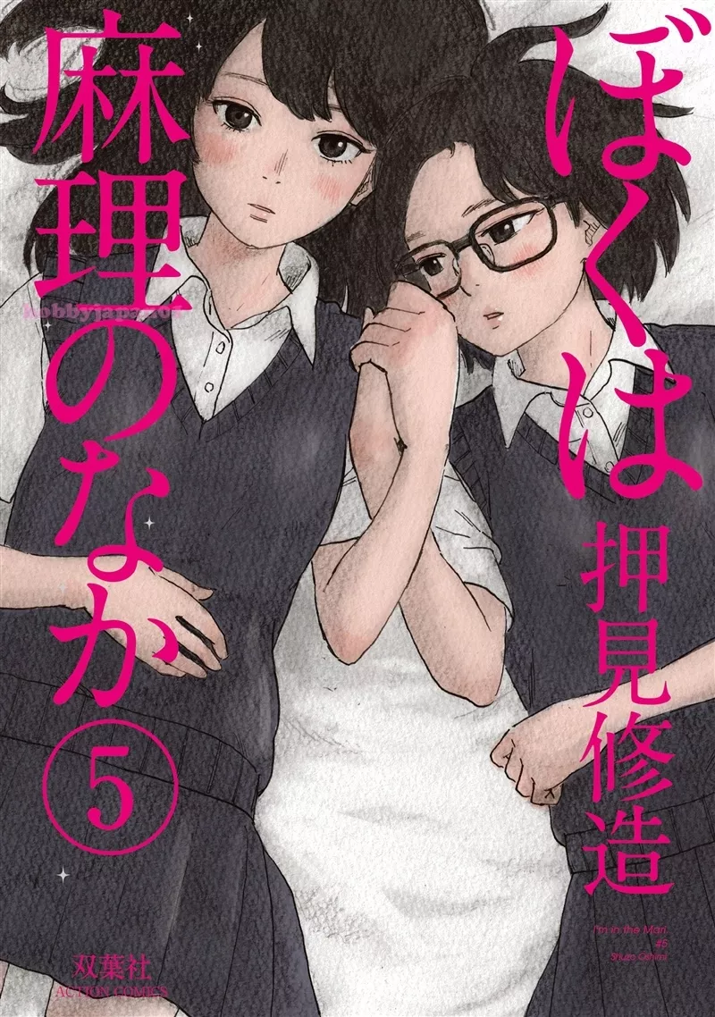 Boku Wa Mari No Naka NEW Boku wa Mari no Naka Vol.5 Japan Manga Comic | eBay