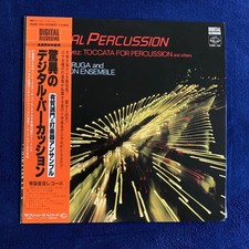 Makoto Aruga & Percussion Ensemble – Japan Press Experimental Percussion LP OBI