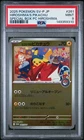2025 POKEMON JAPANESE SPECIAL BOX POKEMON CENTER TOHOKU'S PIKACHU PSA 9