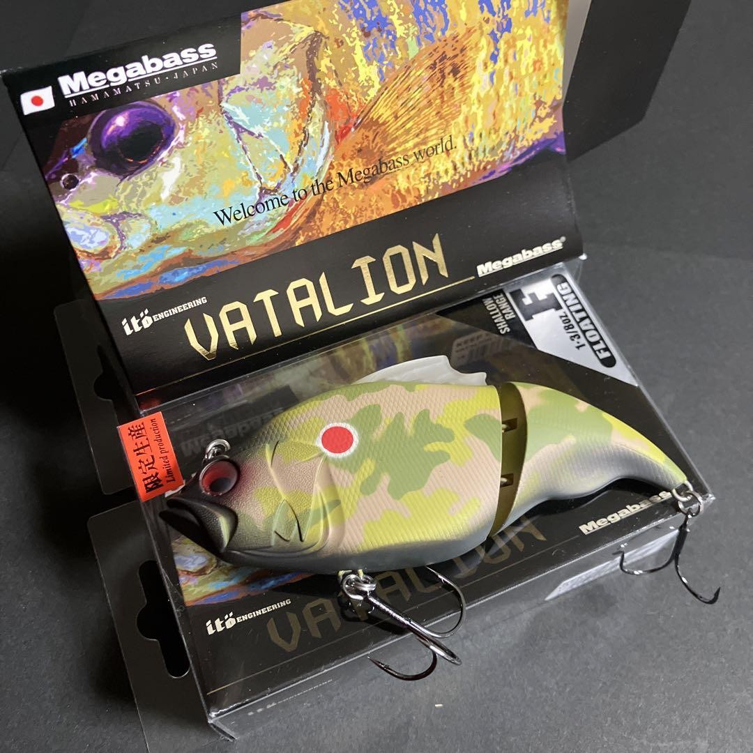 メガバス KEEP CAST 限定生産 VATALION