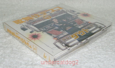 D=OUT Kabuki Disco - Gin - Taiwan Ltd CD+DVD (Chinese-Sub.) | eBay