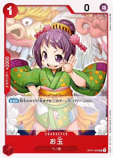 Otama UC OP01-006 ONE PIECE Card ROMANCE DAWN Japanese