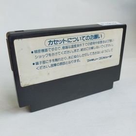 Dragon Quest 2 Akuryo No Kamigami enix pre-owned Famicom NES