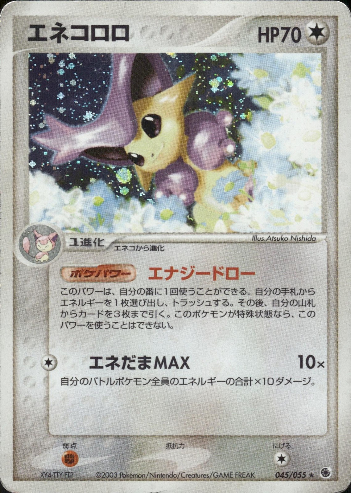 Delcatty 045/055 Holo Rare Expansion Pack Pokemon Japanese MP A36