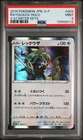 Rayquaza Holo 003/S-P V Starter Sets S Promo Pokemon Japanese PSA 9 *112