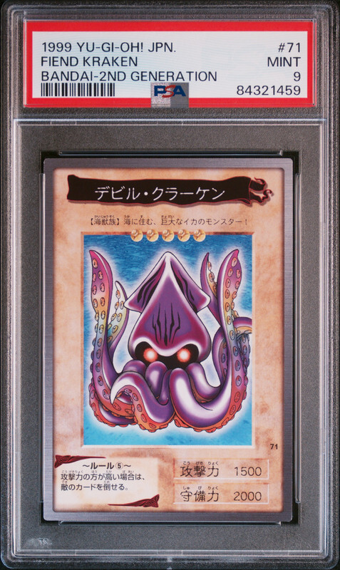 Fiend Kraken Yugioh 1999 Bandai 2nd Generation Japanese #71 PSA 9