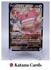 PSA10 ハピナスV CSR BLISSEY V 254/184 PSA10 ハピナスV CSR BLISSEY