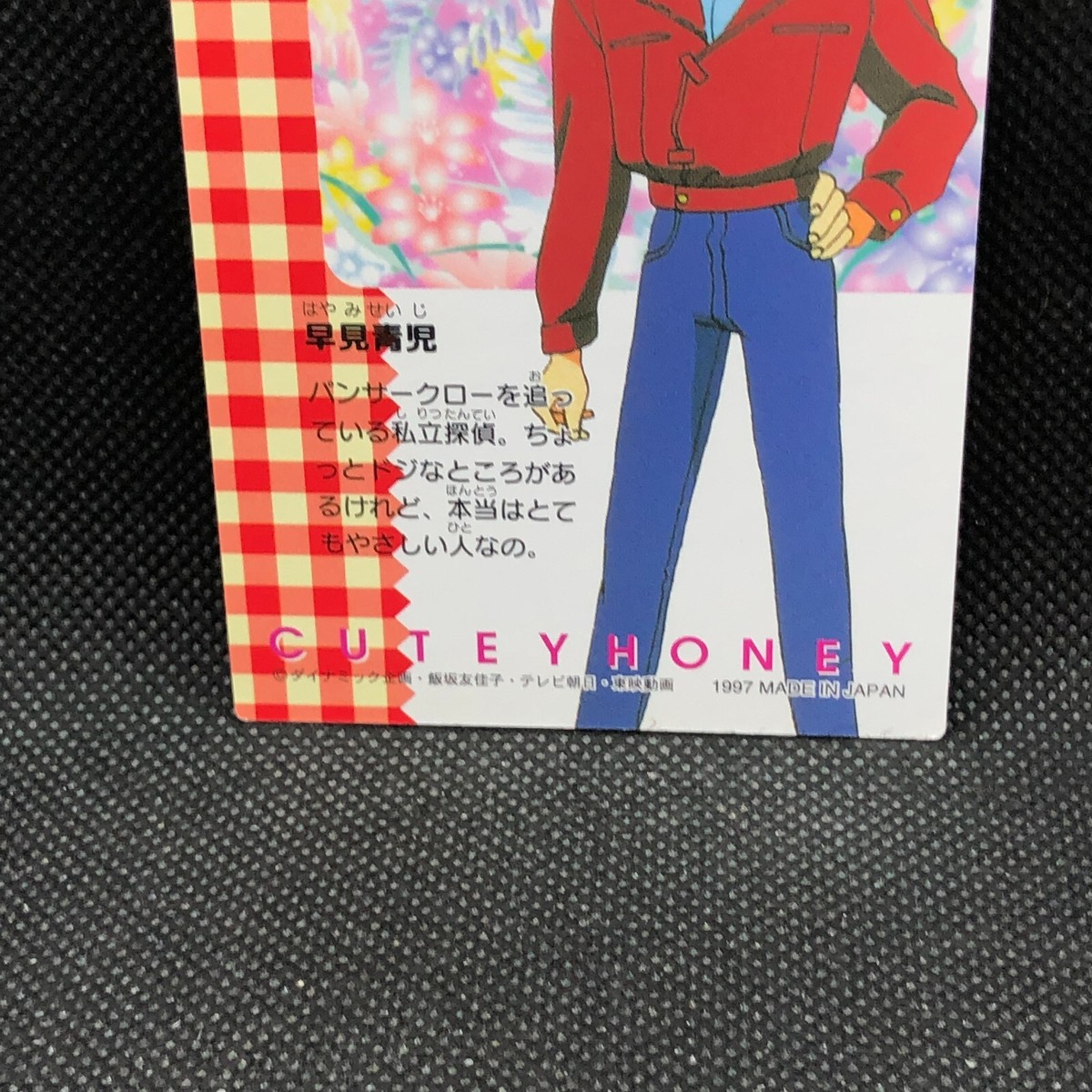 Kisaragi Honey cutey honey f TCG No46 Card Amada 1997 Very