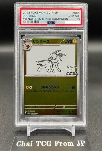 PSA 10 Sequential Complete Set 9 Yu Nagaba Eevee’s Promo Pokemon Card Japanese - Bild 19 von 22