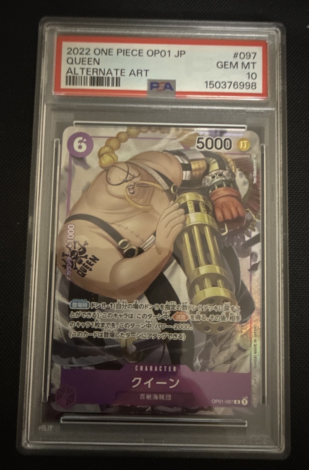Queen (Parallel) OP01-097 Romance Dawn Foil