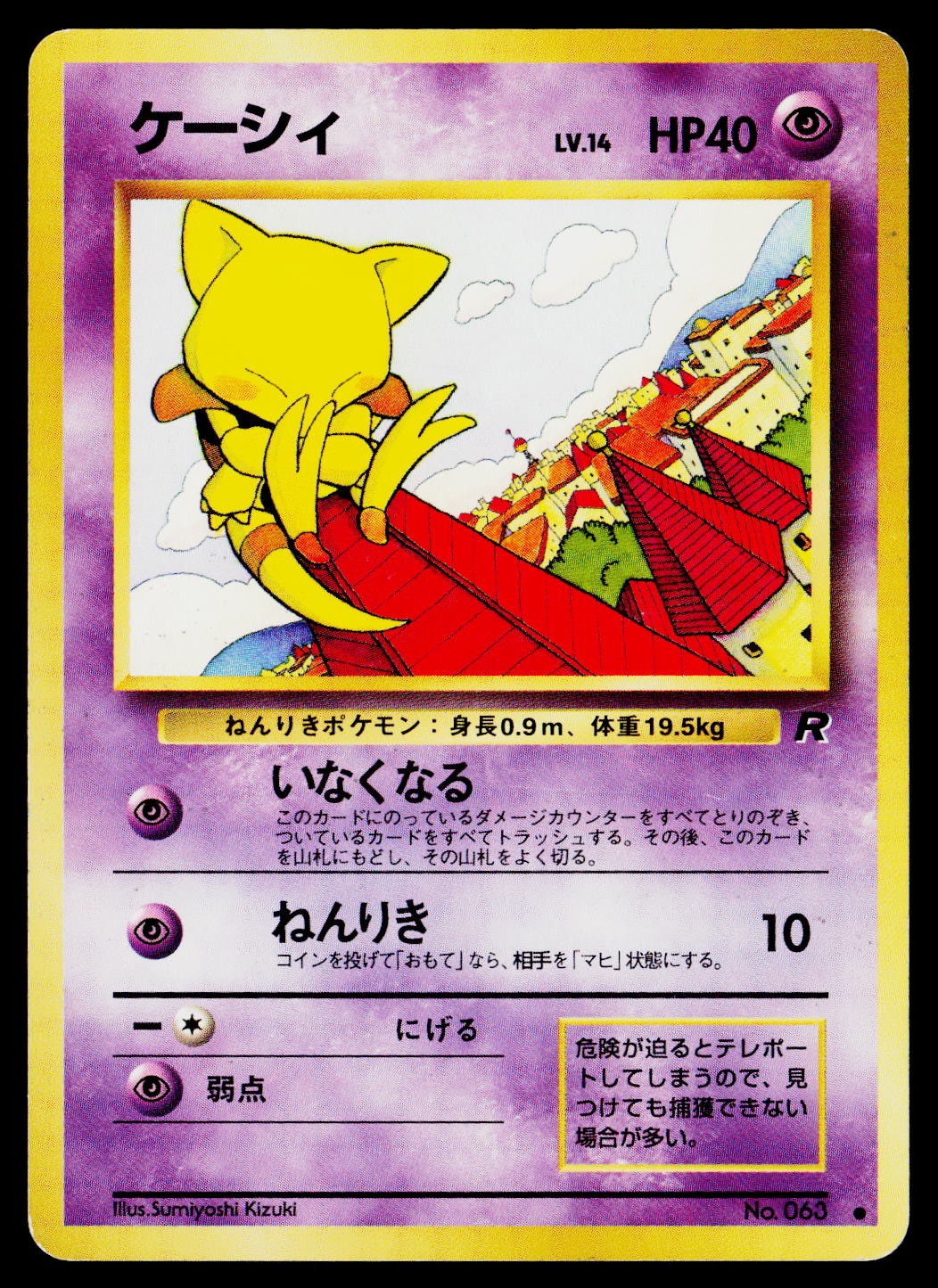 Rocket Gang #063 Abra