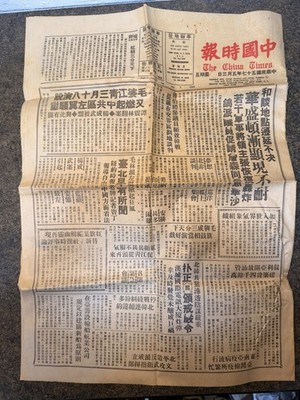 1968 The China Times Newspaper May 3 Taiwan Cultural Revolution Mao Jiang Qing