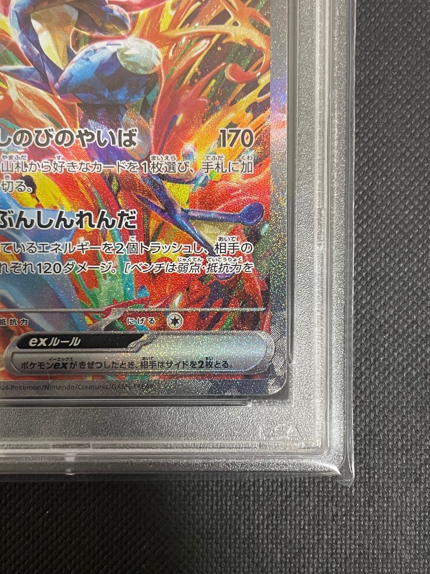 ポケモンカードゲーム GRENINJA ex SAR PSA10 PSA 10 Greninja ex SAR 090/066 Crimson Haze sv5a Pokemon