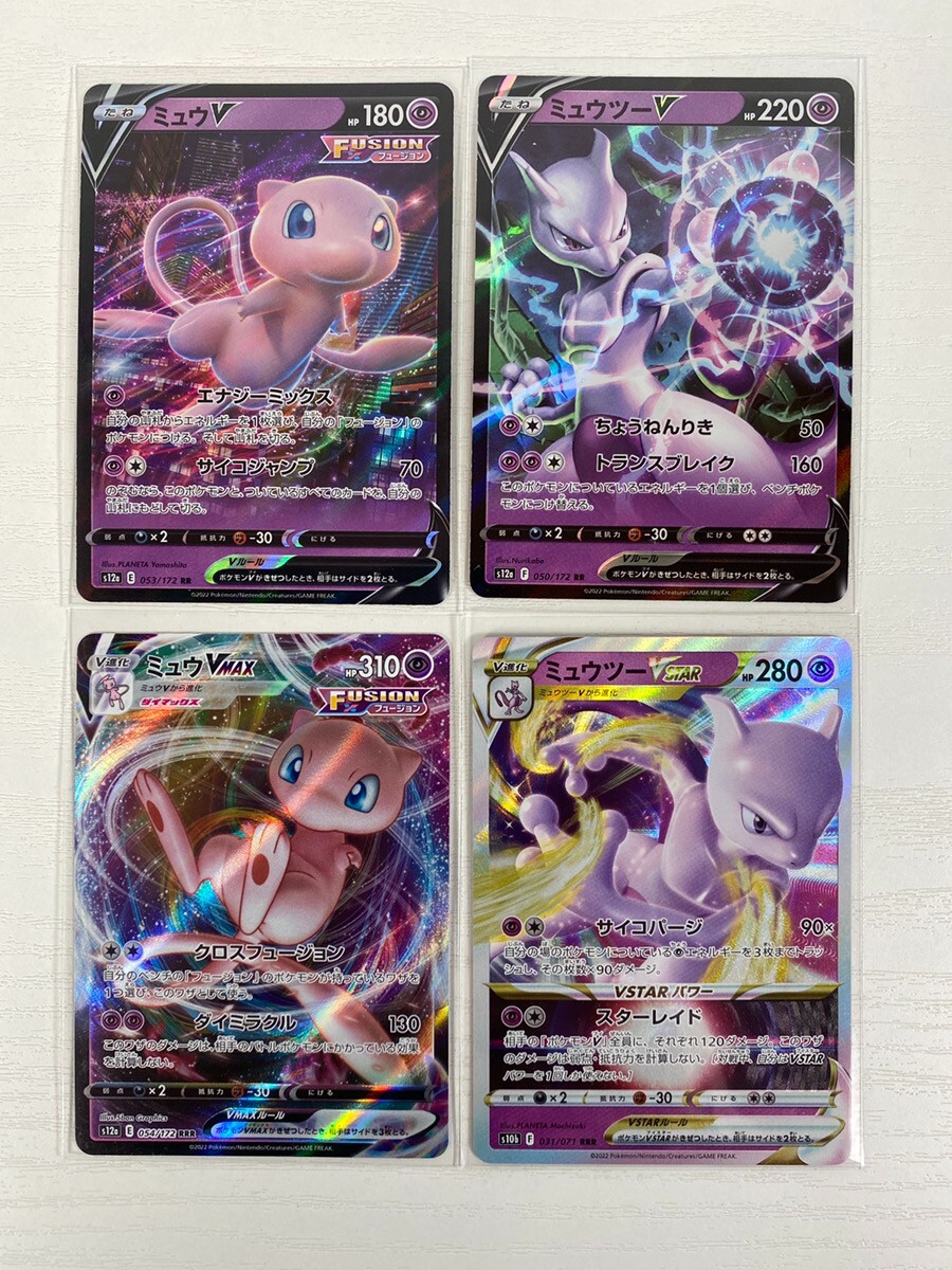 Pokemon Japanese Art Rare Mew VMAX Mewtwo VSTAR etc. TCG Pokemon Japanese Art Rare Mew VMAX Mewtwo VSTAR etc. TCG
