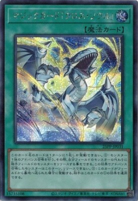 spell card soul exchange yugioh OCG: VJMP - Spell Card: Soul Exchange