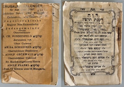 Judaica Jewish Pocket calendar 1926-1927 תרפ