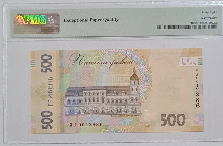 2021 Ukraine 500 Hryven "Commemorative" PMG68 EPQ SUPERB GEM UNC 【P-130a】 - Image 2 of 4