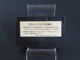 Getestet Akumajo Special Boku Dracula Kun Castlevania Famicom NES KONAMI Japan 1