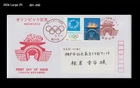 Sports,Athens 2004,Olympics,Japan 2004 FDC,Cover,History,olympic torch