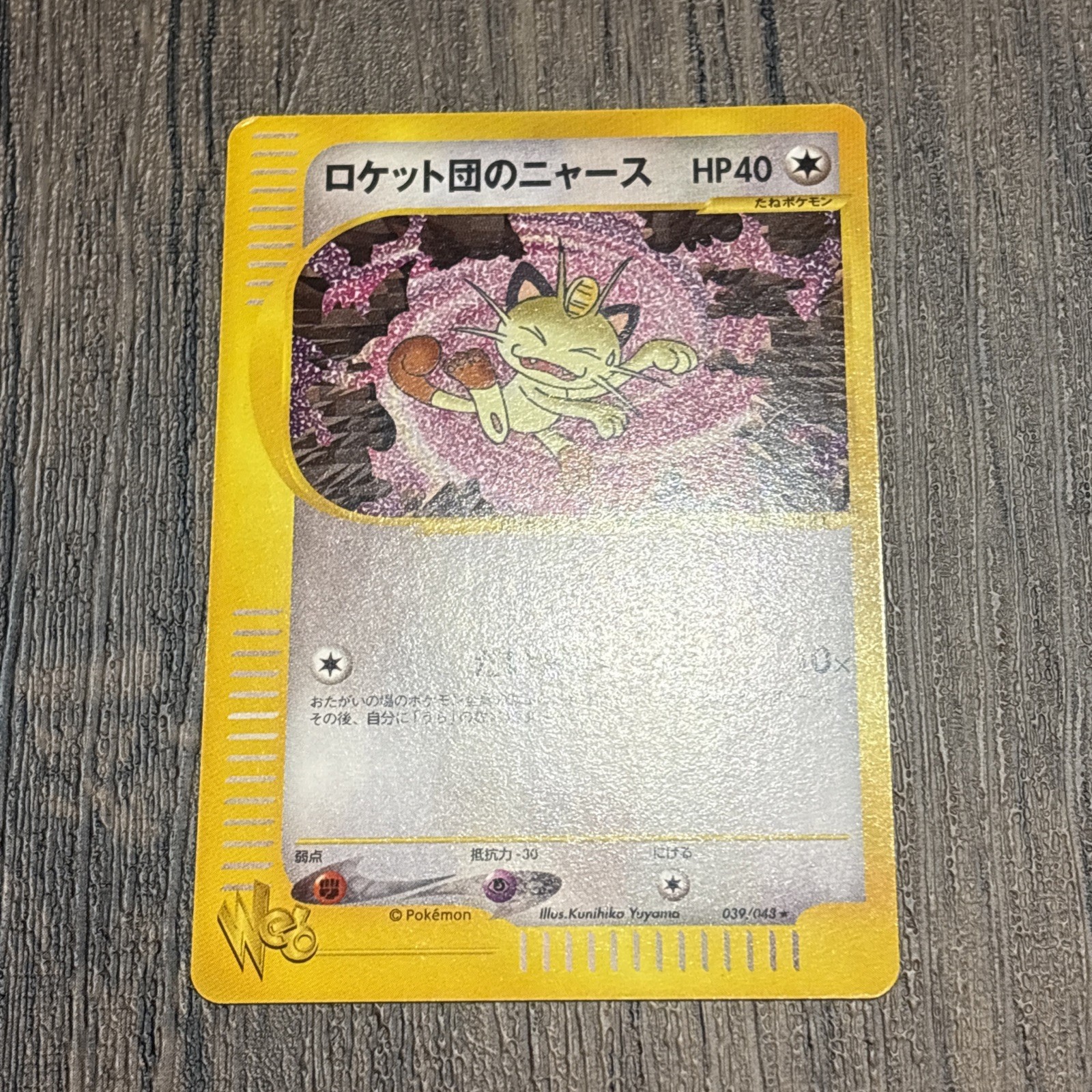 Pokemon Card Japanese Team Rocket's Meowth web 039/048 condition MP From Japan