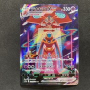 Pocket Scout - Deoxys VMAX 222/172 S12a: Vstar Universe Holo (Japanese)  Special Art Rare