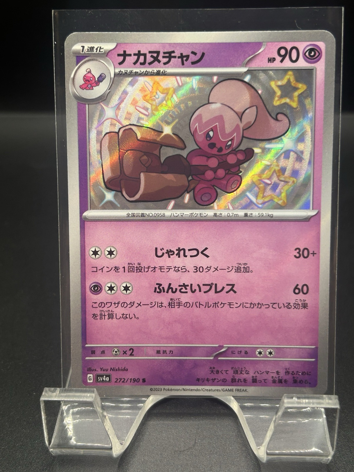 Shiny Tinkatuff 272/190 Near Mint Shiny Treasure ex Japanese Pokemon sv4a 2023