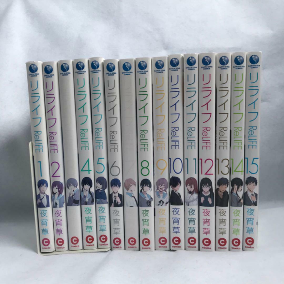 ReLIFE Vol.1-15 Comics Complete set Manga in Japanese So ReLIFE Vol.1-15 Comics Complete set Manga in Japanese So