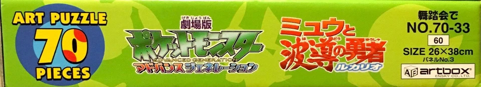 "Покемон - ""At the Ball"" 70 штук" - Изображение 2 из 2