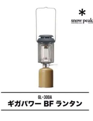 ライト・ランタン  peak GIGA POWER BF LANTERN GL-300A Snow Peak Giga Power Lantern BF GL 300A 170W NEW Camp outdoor Lamp