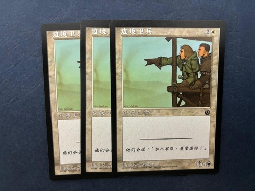 MTG 3X SIMPLIFIED CHINESE PORTAL BORDER GUARD NM MAGIC THE GATHERING WHITE - Picture 4 of 6