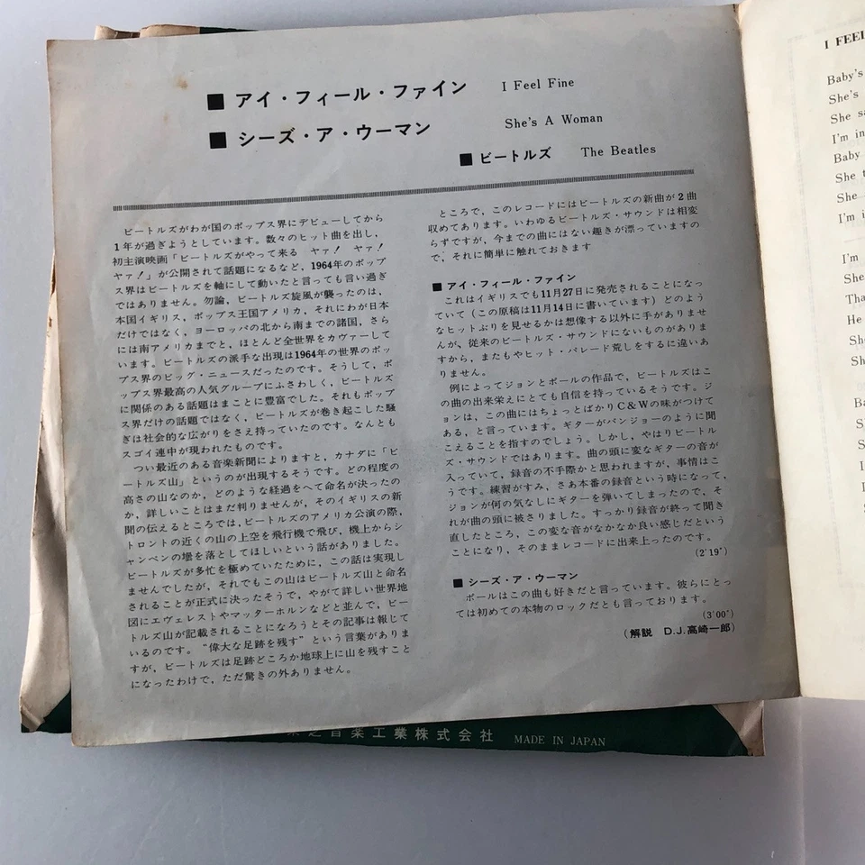 The Beatles I Feel Fine / She's A Woman Japan 7" Single Odeon OR-1179 1965 Mono - Image 2 of 4
