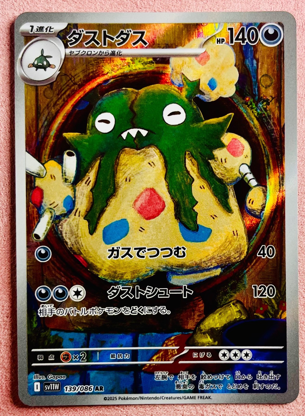 Garbodor 139/086 | White Flare | 2025 Pokemon TCG Card Japanese | NM