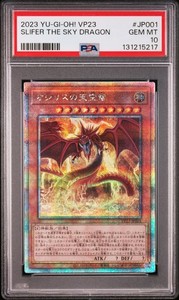Psa 10 Slifer the Sky Dragon | eBay