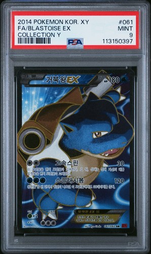PSA 9 Blastoise EX Arte Completo 061/060 *Pokemon Coreano XY Base Ultra Raro ¡POP 5! - Imagen 1 de 2