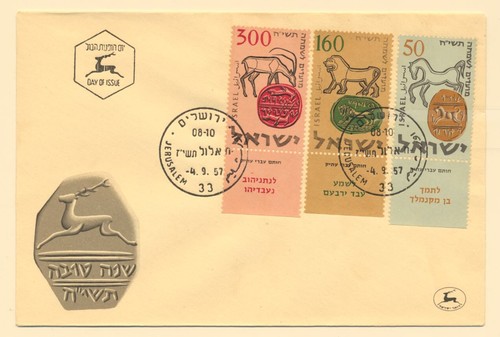 Israel Sc. 129 - 131 Ancient Seals 1957 FDC with Full Tabs - Picture 1 of 2
