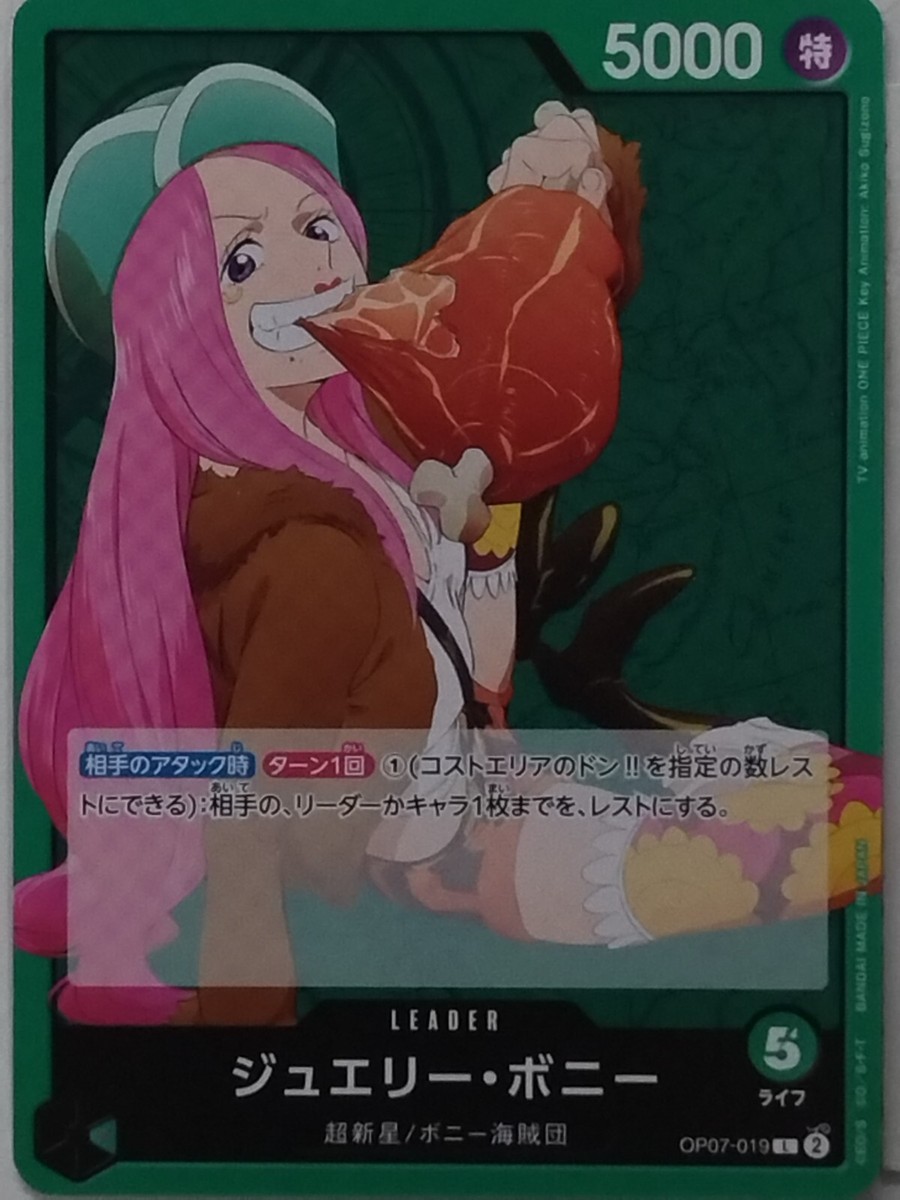 OnePiece Trading CARD GAME Jewelry Bonney OP07-019 L Japan #012 | eBay