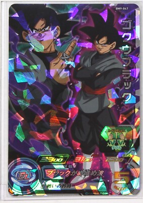 ヒーローズカード 暗黒トワ スーパードラゴンボールヒーローズカード - メルカリ