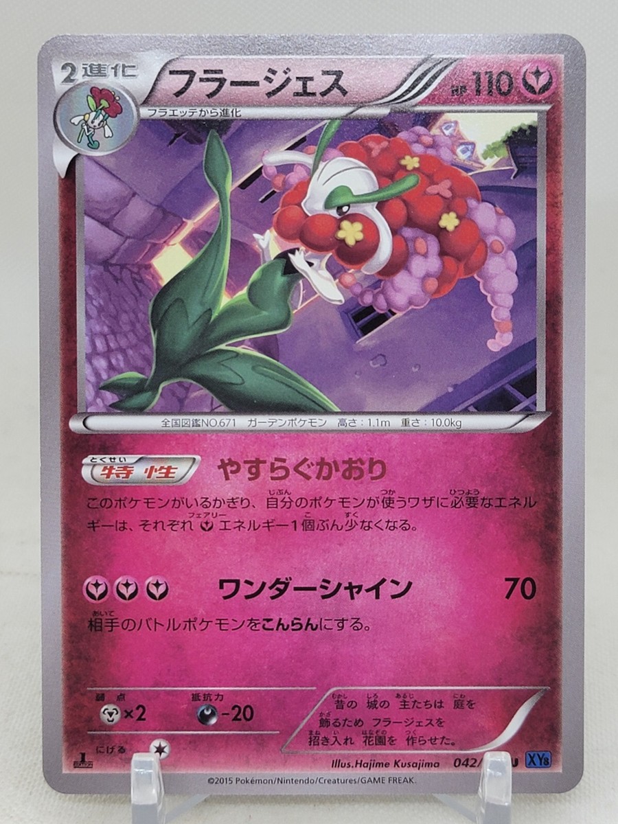 【レア】 花電車 - The Golden Age Of Heavy Blood sddefault.jpg