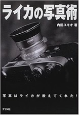 Leica Book Photo Technique of LEICA Japan 2001